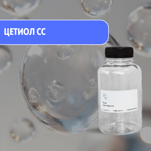 Cetiol CC Дикаприлил карбонат - сухой эмолент для натуральной косметики